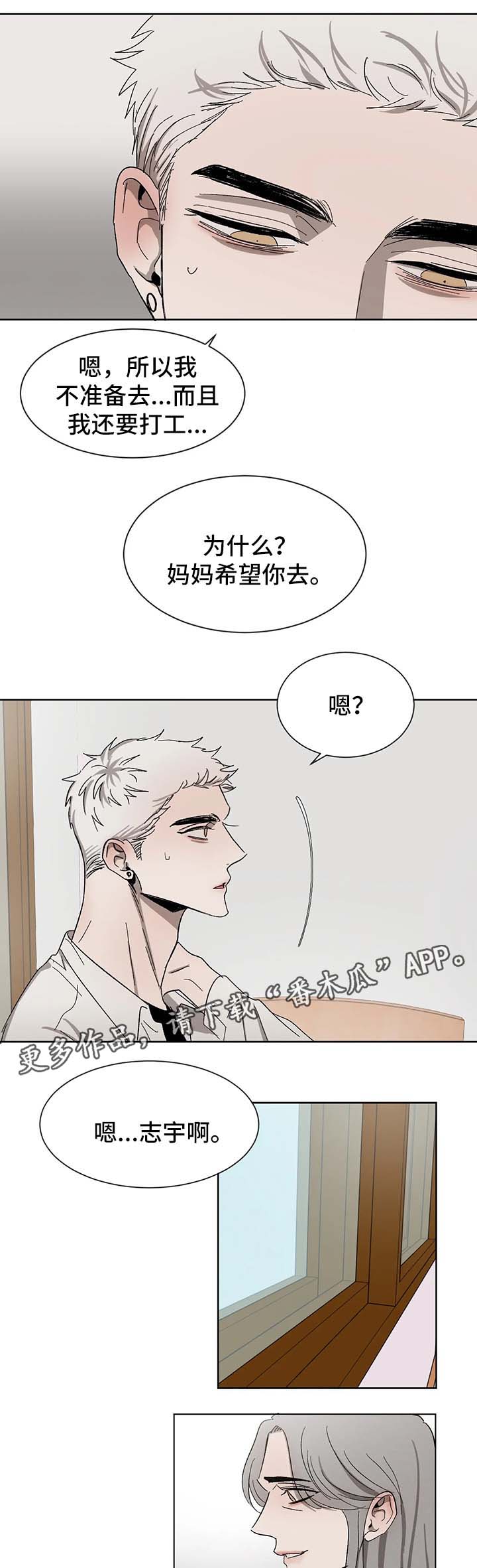 《返校》漫画最新章节第55章：希望你留下回忆免费下拉式在线观看章节第【10】张图片