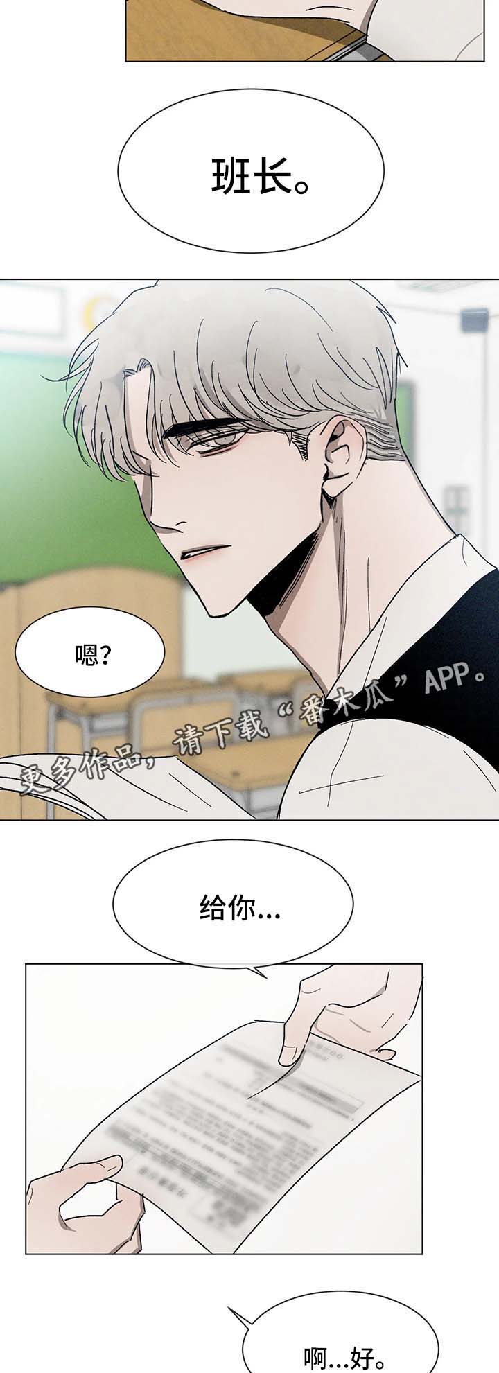 《返校》漫画最新章节第55章：希望你留下回忆免费下拉式在线观看章节第【4】张图片