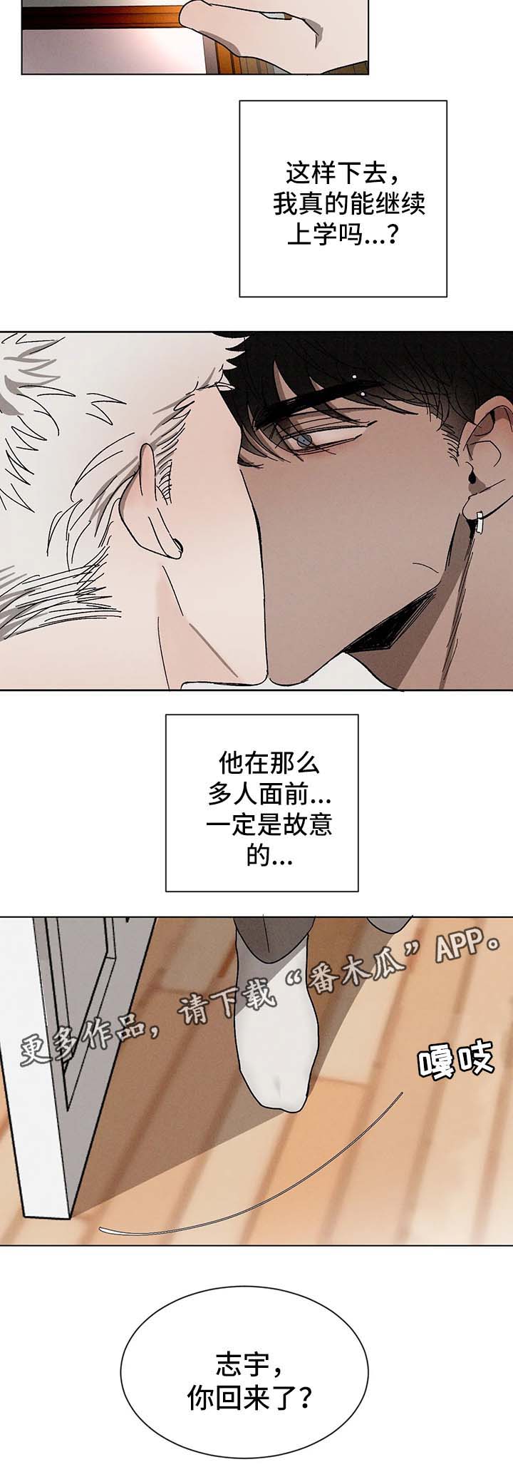 《返校》漫画最新章节第55章：希望你留下回忆免费下拉式在线观看章节第【14】张图片