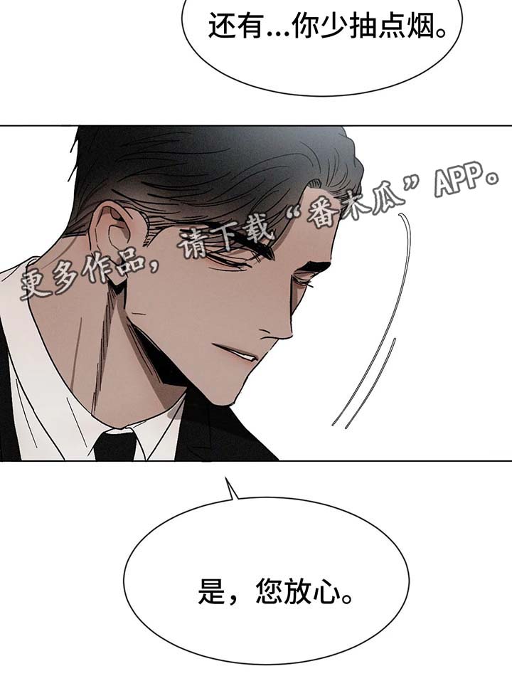 《返校》漫画最新章节第56章：看管免费下拉式在线观看章节第【8】张图片