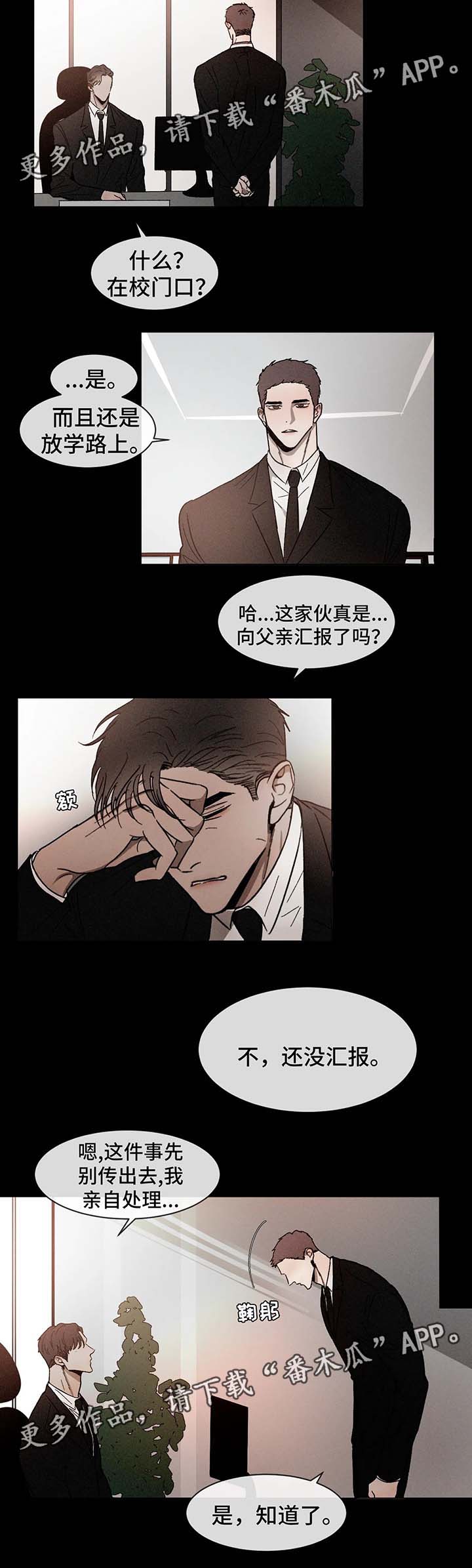 《返校》漫画最新章节第56章：看管免费下拉式在线观看章节第【6】张图片