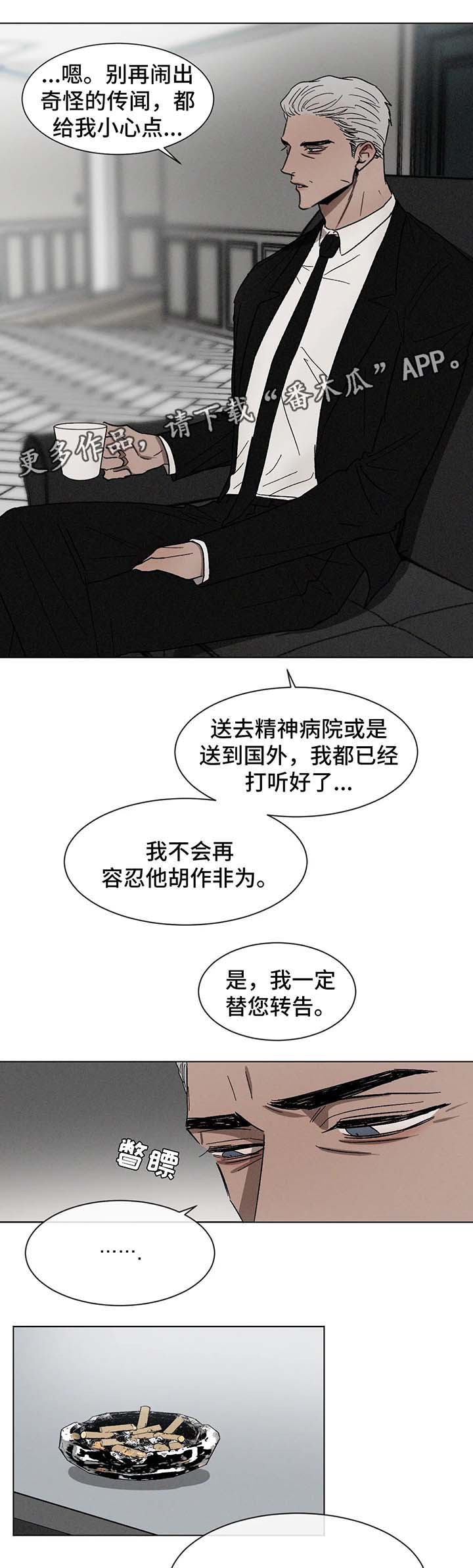 《返校》漫画最新章节第56章：看管免费下拉式在线观看章节第【9】张图片