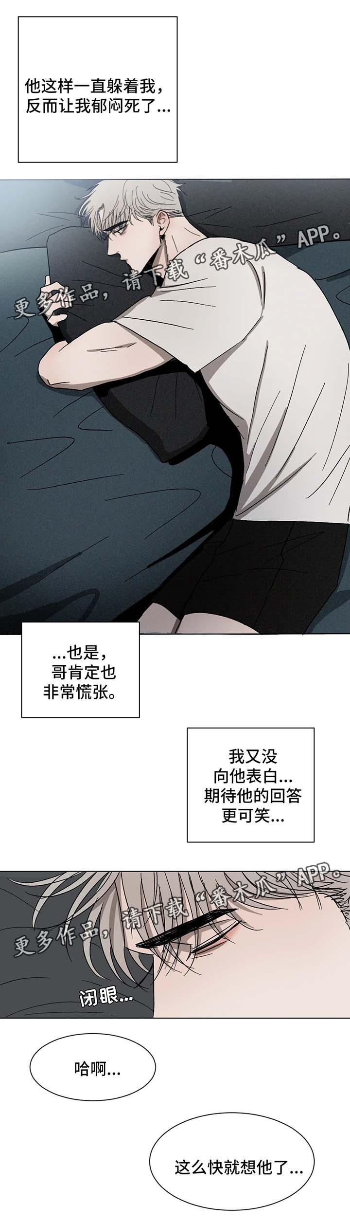 《返校》漫画最新章节第56章：看管免费下拉式在线观看章节第【1】张图片