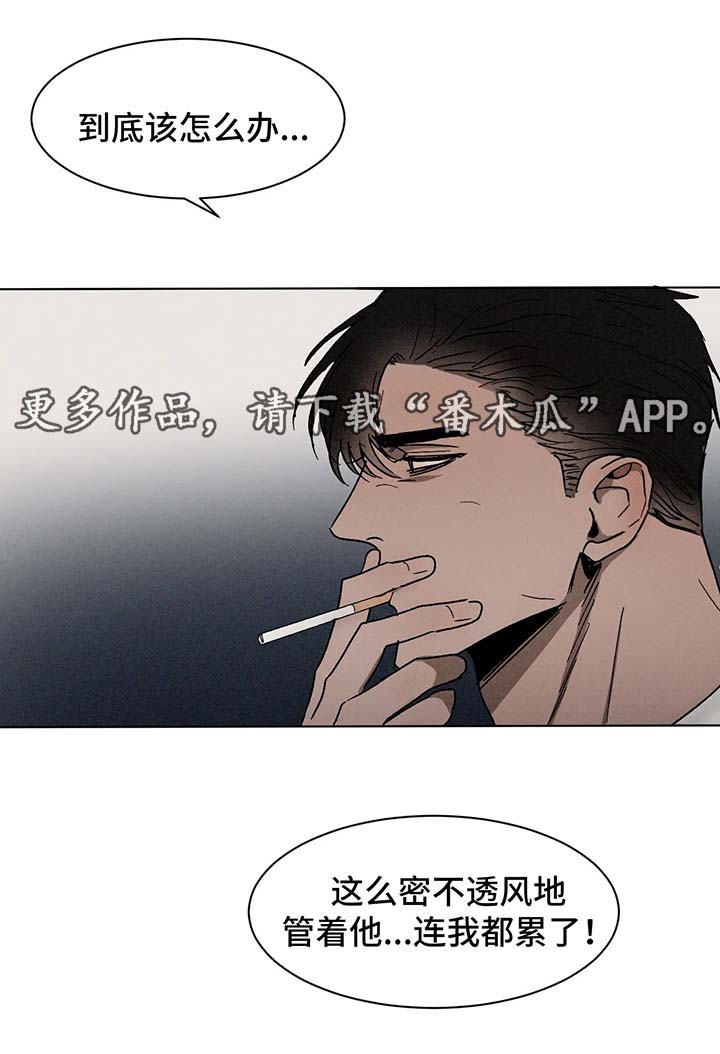 《返校》漫画最新章节第56章：看管免费下拉式在线观看章节第【5】张图片