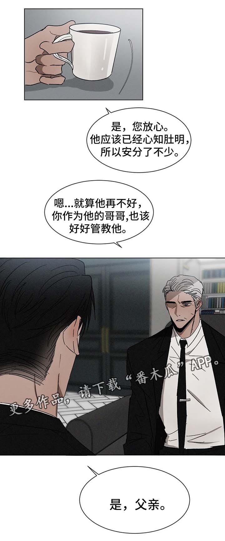 《返校》漫画最新章节第56章：看管免费下拉式在线观看章节第【11】张图片