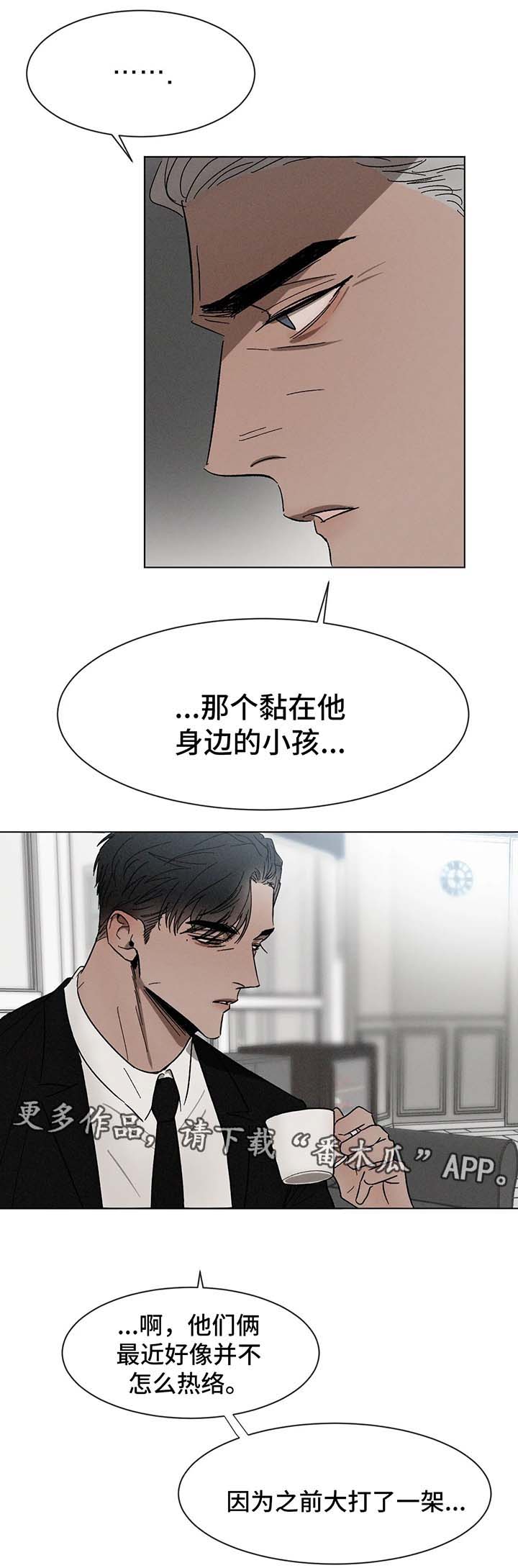 《返校》漫画最新章节第56章：看管免费下拉式在线观看章节第【10】张图片