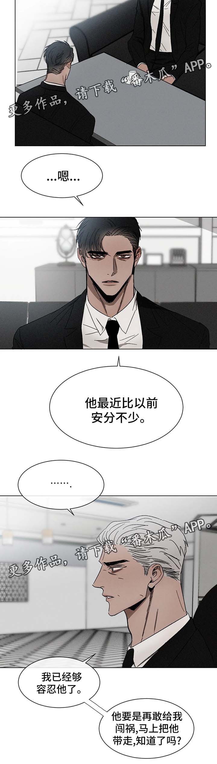 《返校》漫画最新章节第56章：看管免费下拉式在线观看章节第【12】张图片