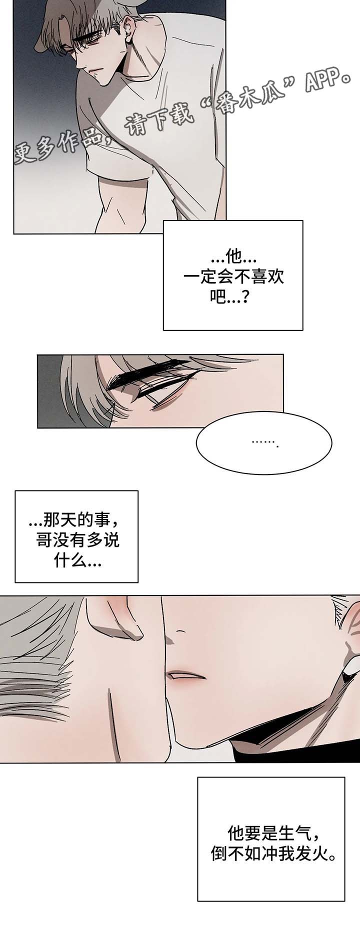 《返校》漫画最新章节第56章：看管免费下拉式在线观看章节第【2】张图片