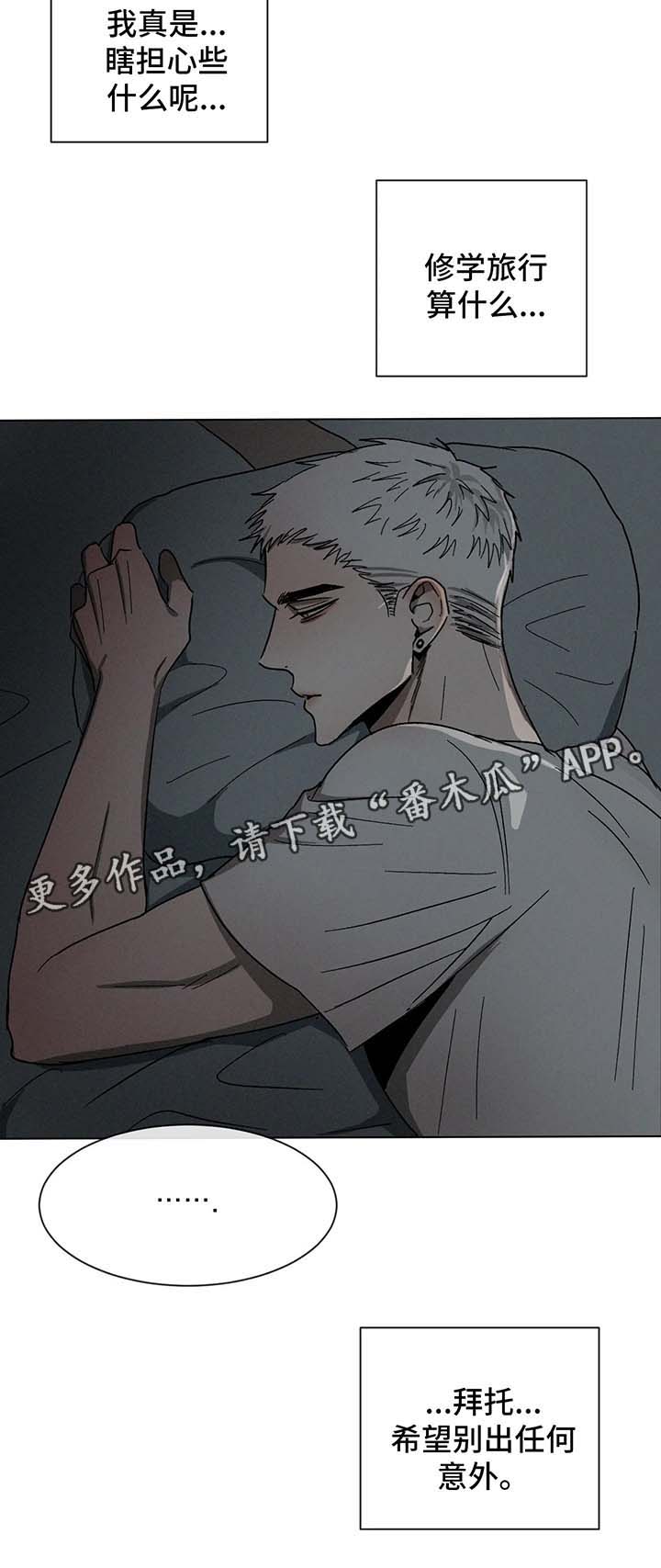 《返校》漫画最新章节第57章：一起坐免费下拉式在线观看章节第【7】张图片