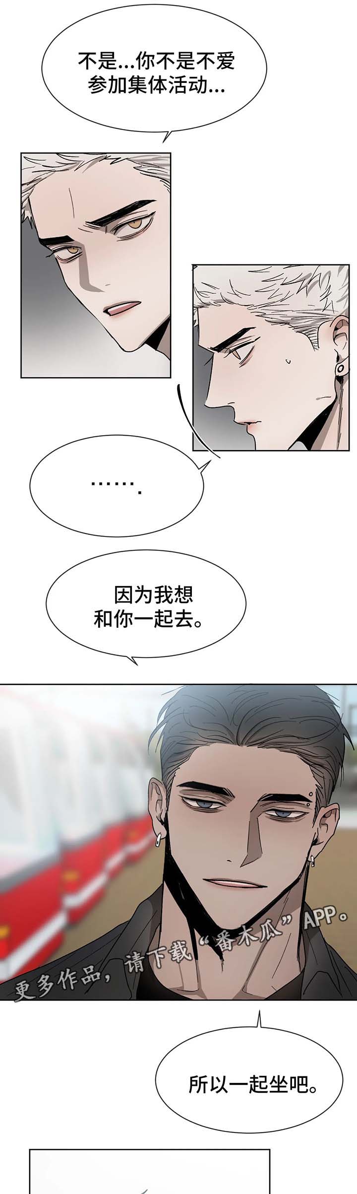 《返校》漫画最新章节第58章：尴尬免费下拉式在线观看章节第【9】张图片