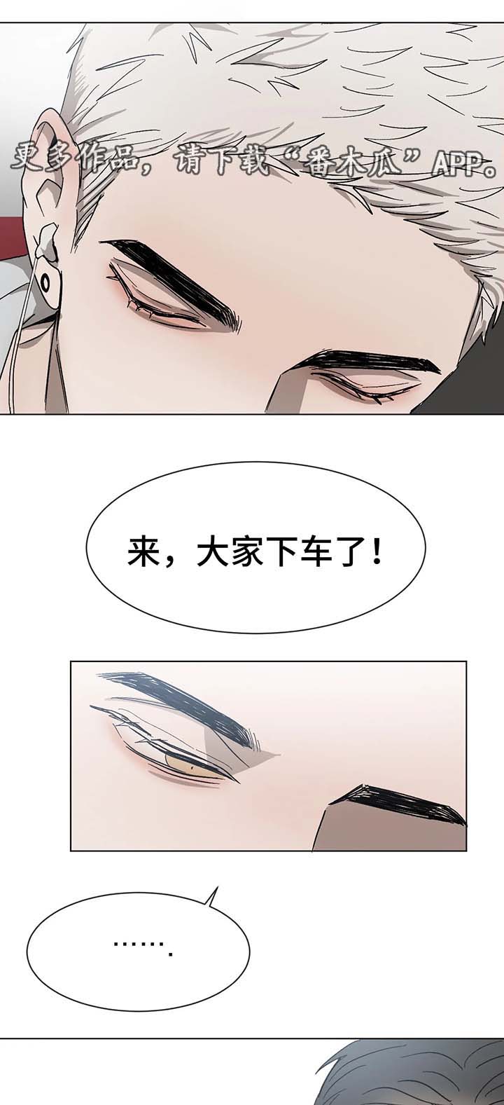 《返校》漫画最新章节第58章：尴尬免费下拉式在线观看章节第【3】张图片