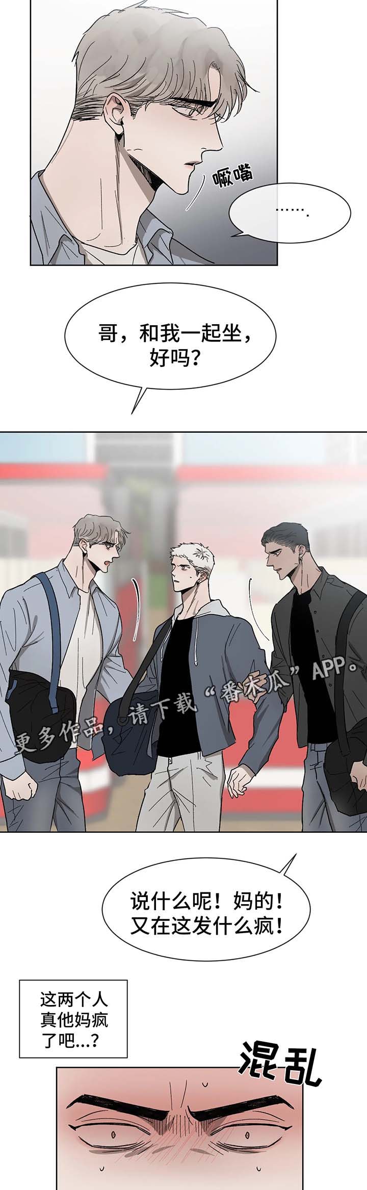 《返校》漫画最新章节第58章：尴尬免费下拉式在线观看章节第【8】张图片