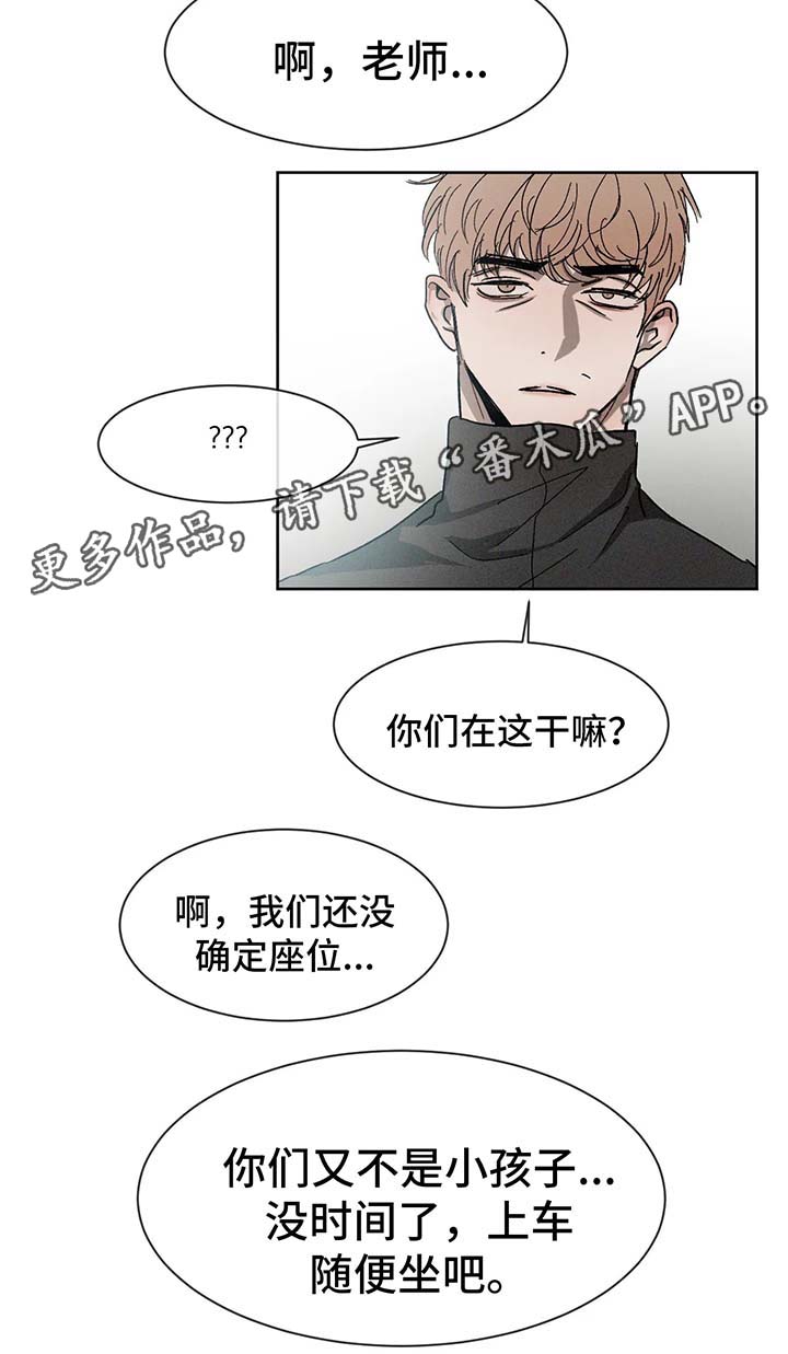 《返校》漫画最新章节第58章：尴尬免费下拉式在线观看章节第【6】张图片