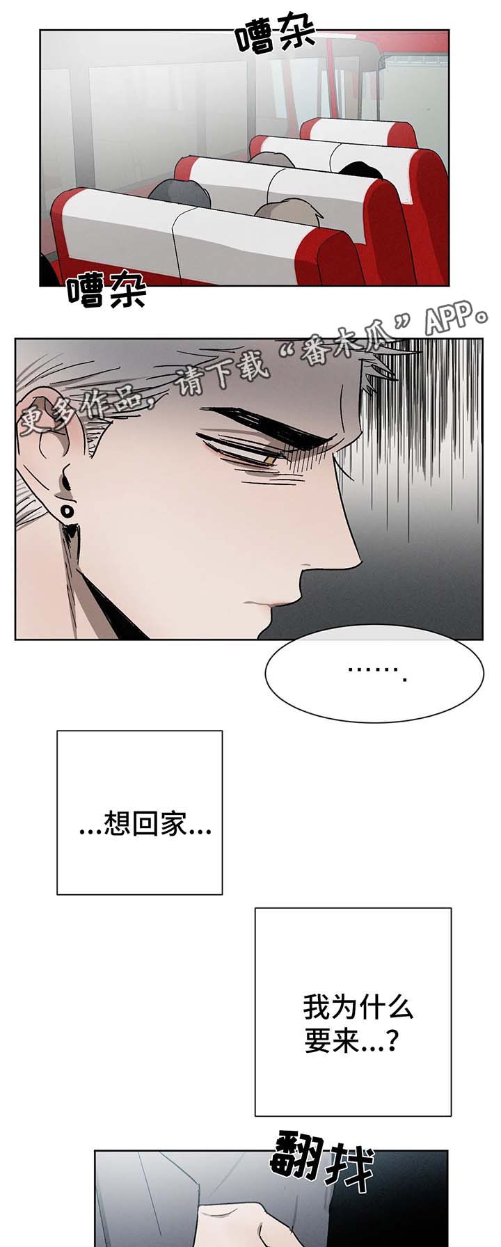 《返校》漫画最新章节第58章：尴尬免费下拉式在线观看章节第【5】张图片