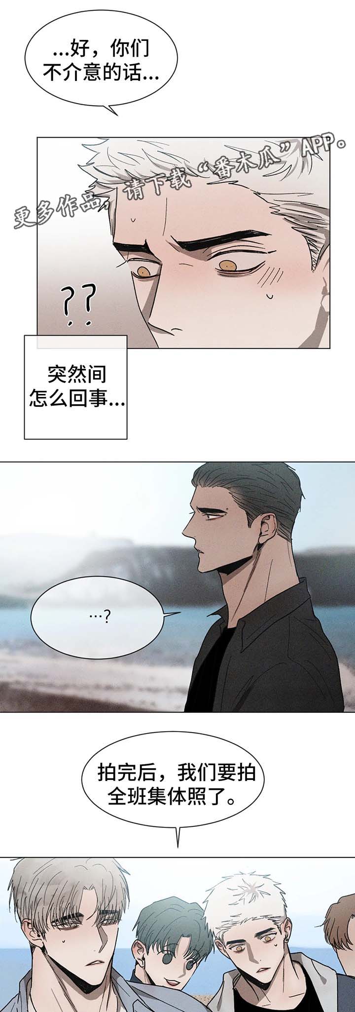 《返校》漫画最新章节第59章：拍照免费下拉式在线观看章节第【5】张图片