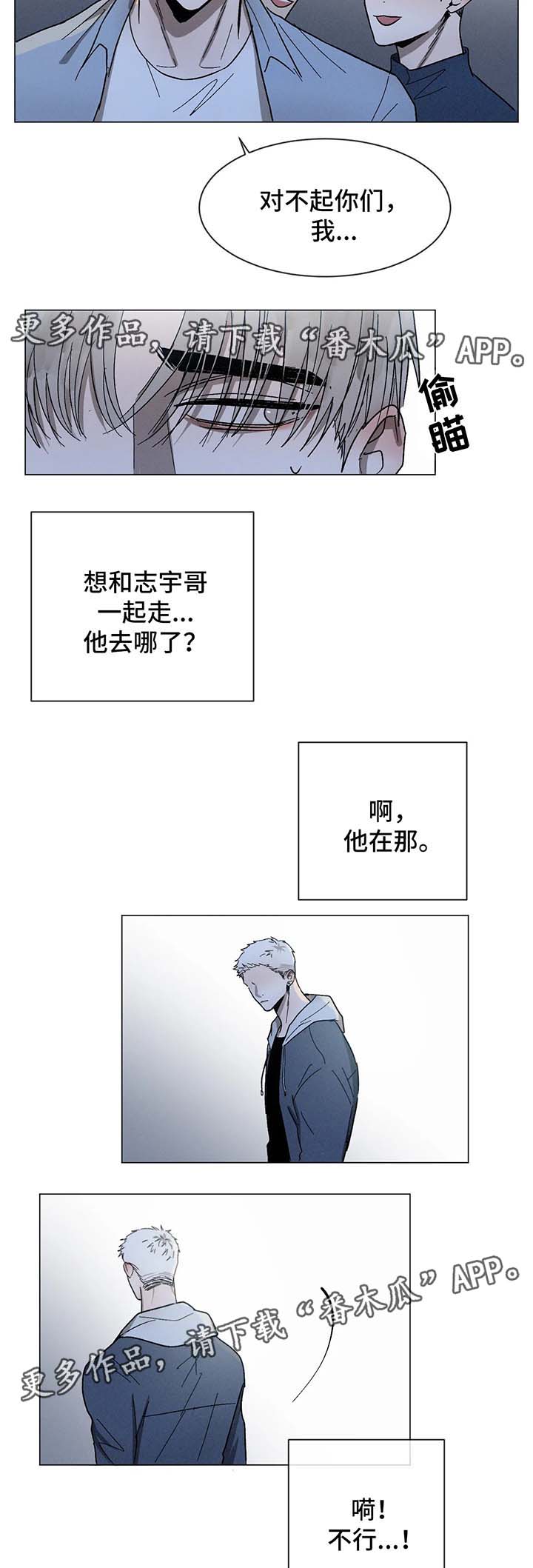 《返校》漫画最新章节第60章：选择免费下拉式在线观看章节第【8】张图片