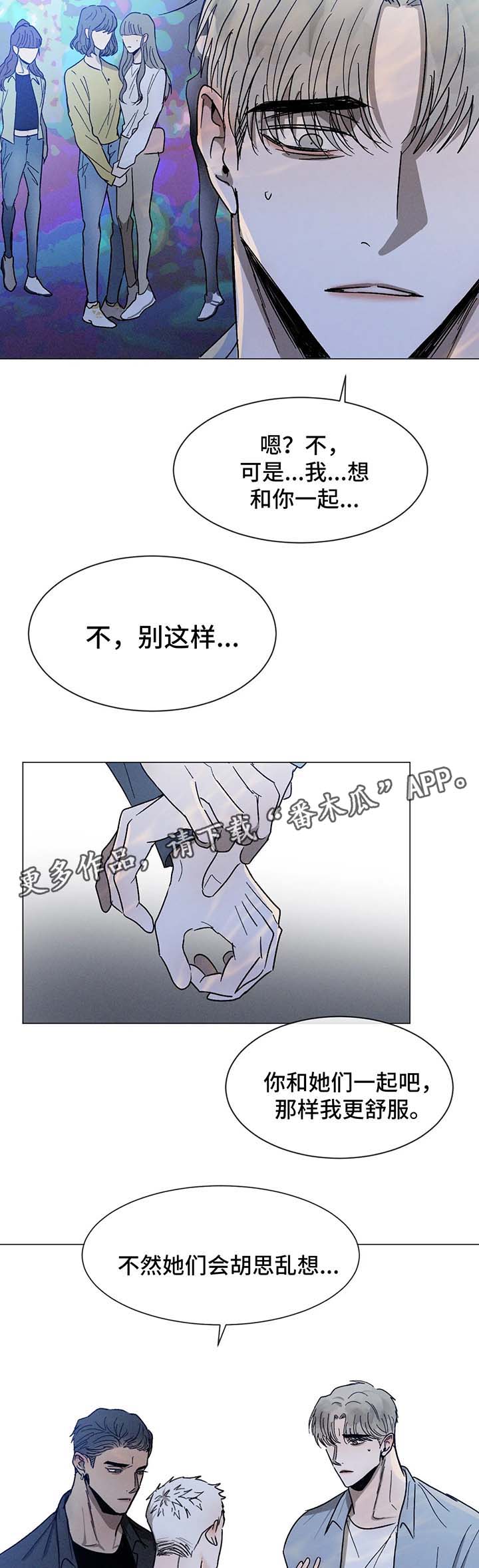 《返校》漫画最新章节第60章：选择免费下拉式在线观看章节第【4】张图片