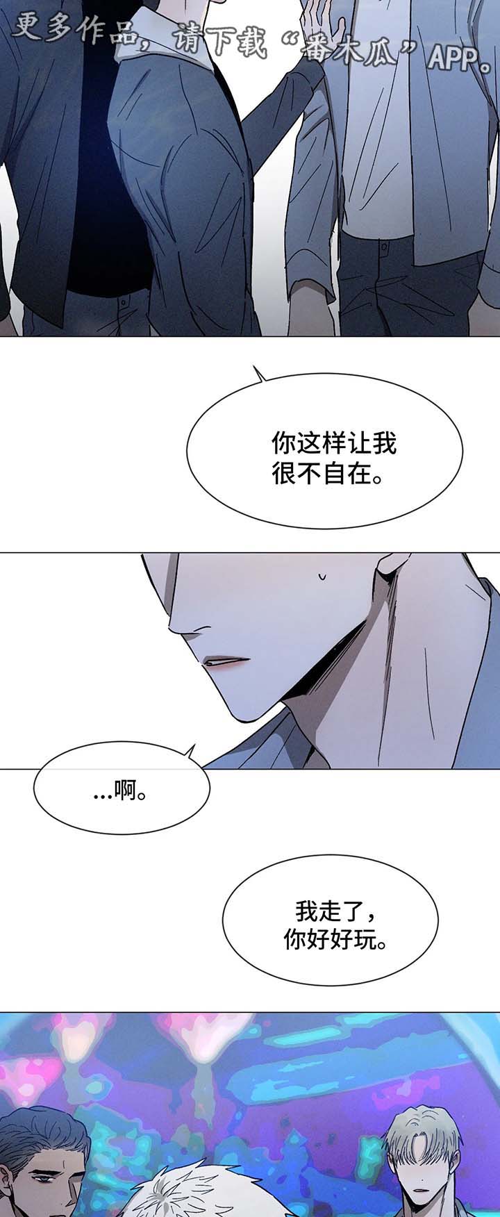 《返校》漫画最新章节第60章：选择免费下拉式在线观看章节第【3】张图片