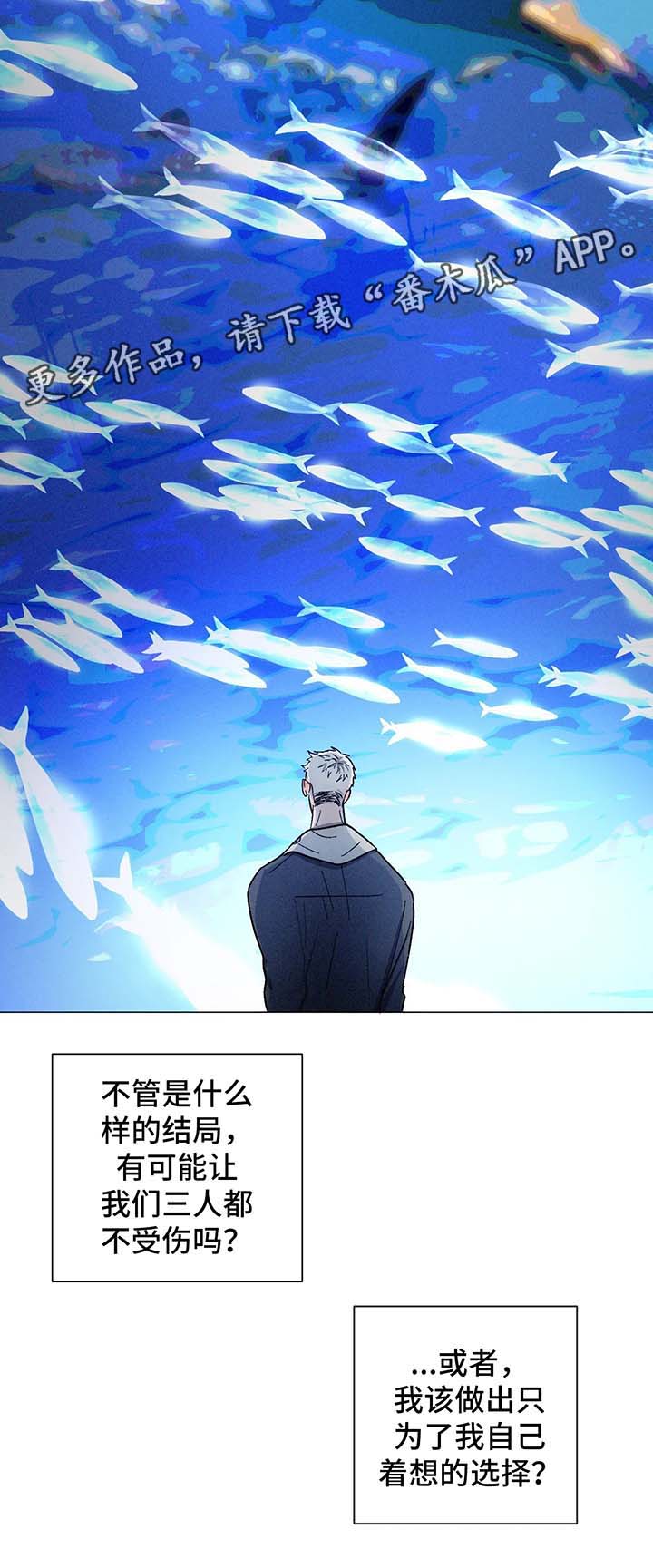 《返校》漫画最新章节第60章：选择免费下拉式在线观看章节第【1】张图片