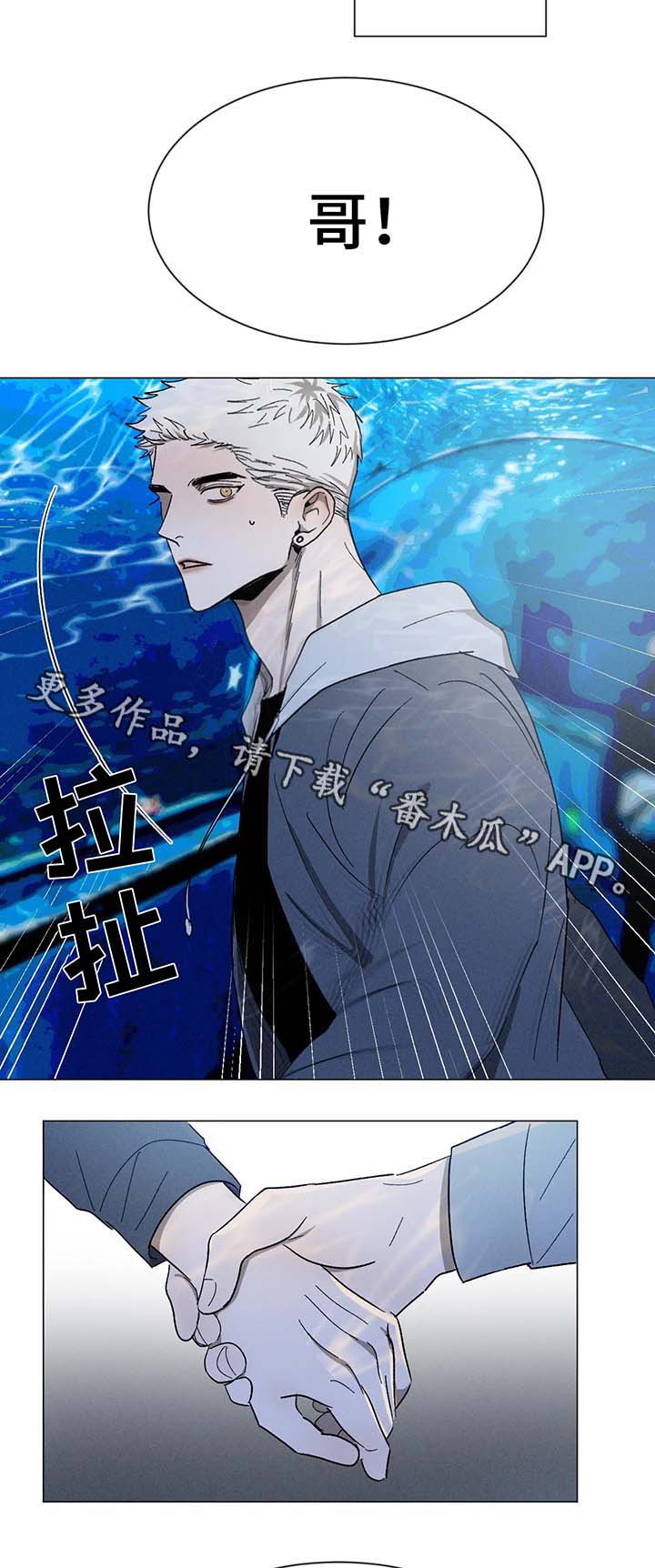 《返校》漫画最新章节第60章：选择免费下拉式在线观看章节第【7】张图片