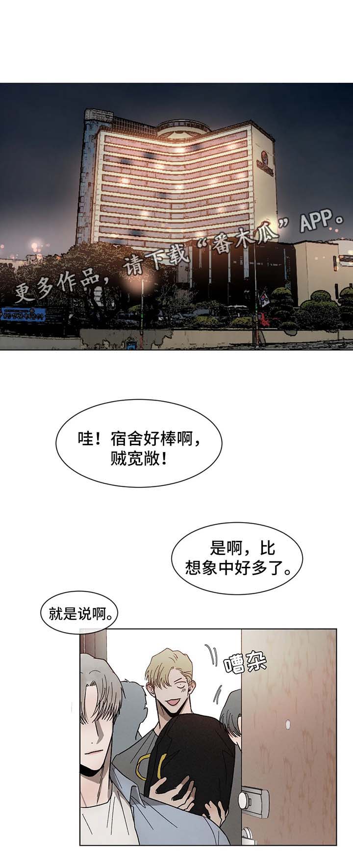 《返校》漫画最新章节第61章：一起睡免费下拉式在线观看章节第【17】张图片