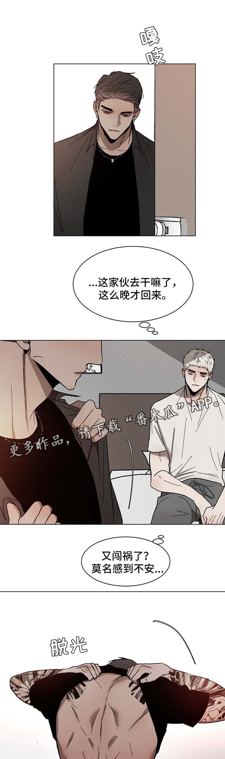 《返校》漫画最新章节第61章：一起睡免费下拉式在线观看章节第【11】张图片