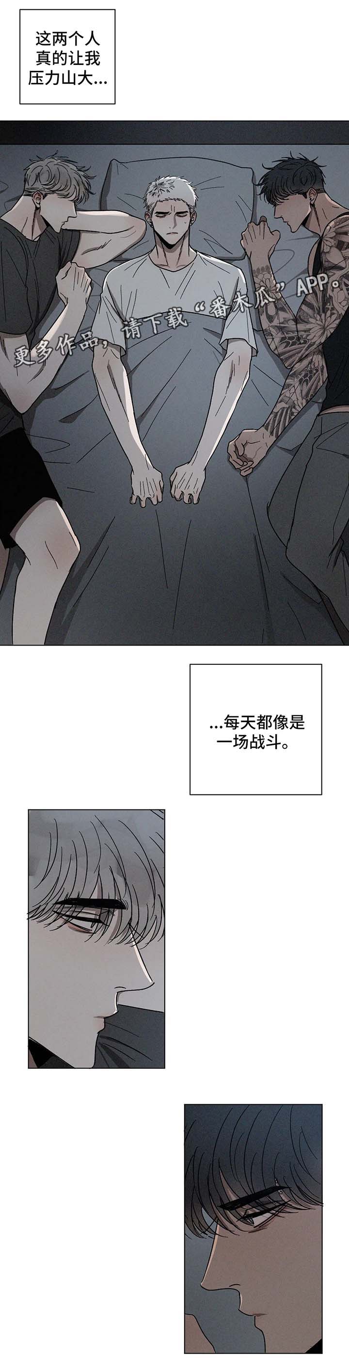 《返校》漫画最新章节第61章：一起睡免费下拉式在线观看章节第【1】张图片