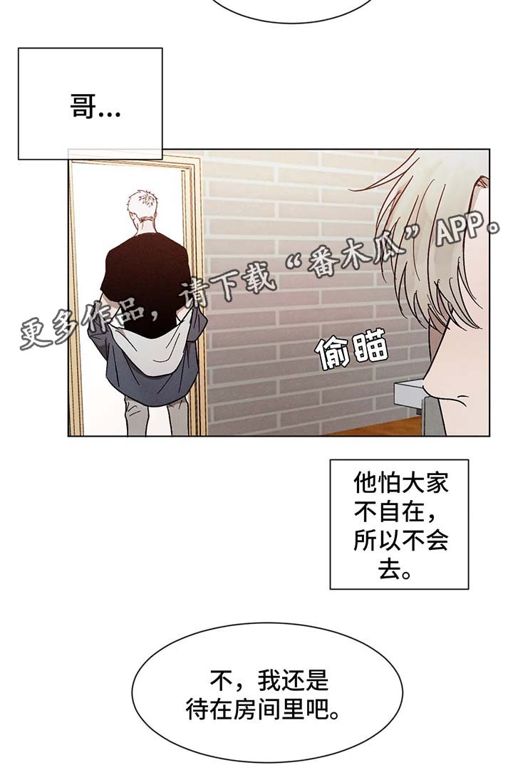 《返校》漫画最新章节第61章：一起睡免费下拉式在线观看章节第【15】张图片