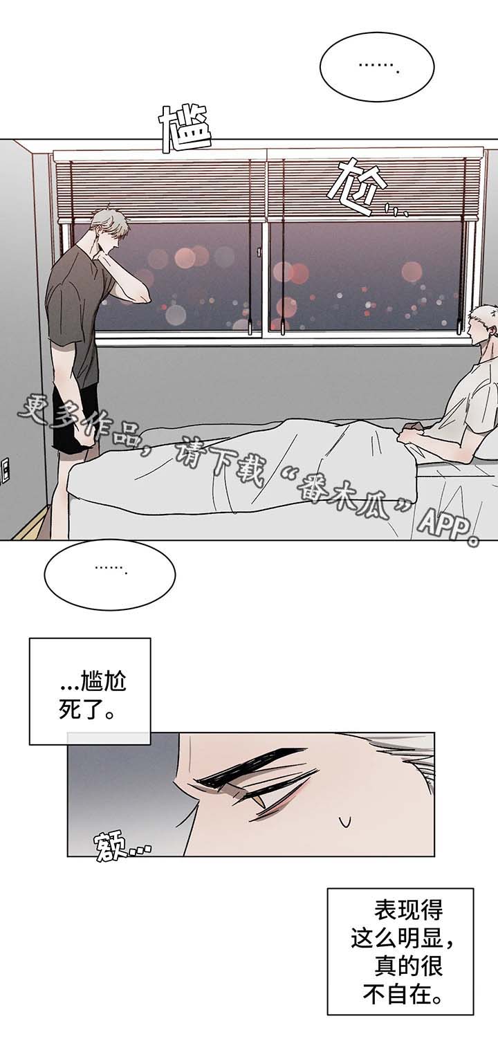 《返校》漫画最新章节第61章：一起睡免费下拉式在线观看章节第【9】张图片