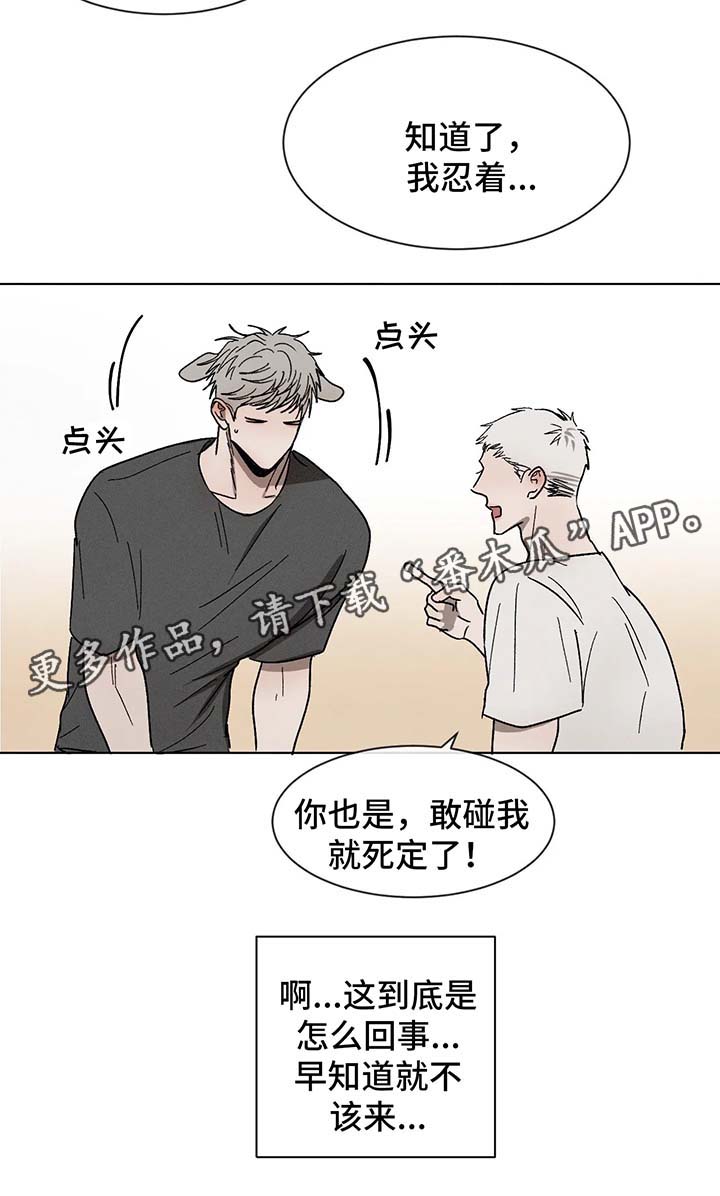 《返校》漫画最新章节第61章：一起睡免费下拉式在线观看章节第【2】张图片