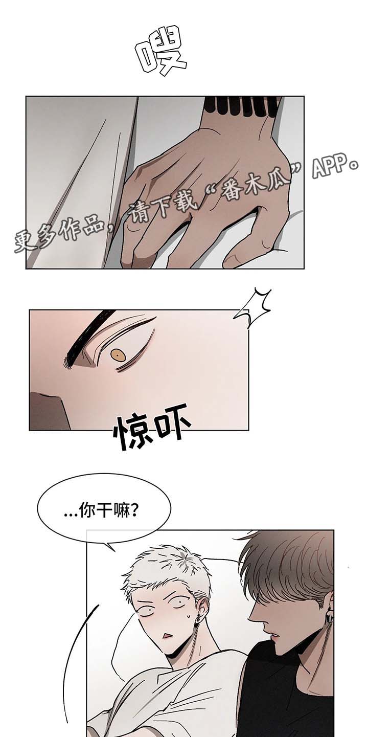 《返校》漫画最新章节第61章：一起睡免费下拉式在线观看章节第【7】张图片