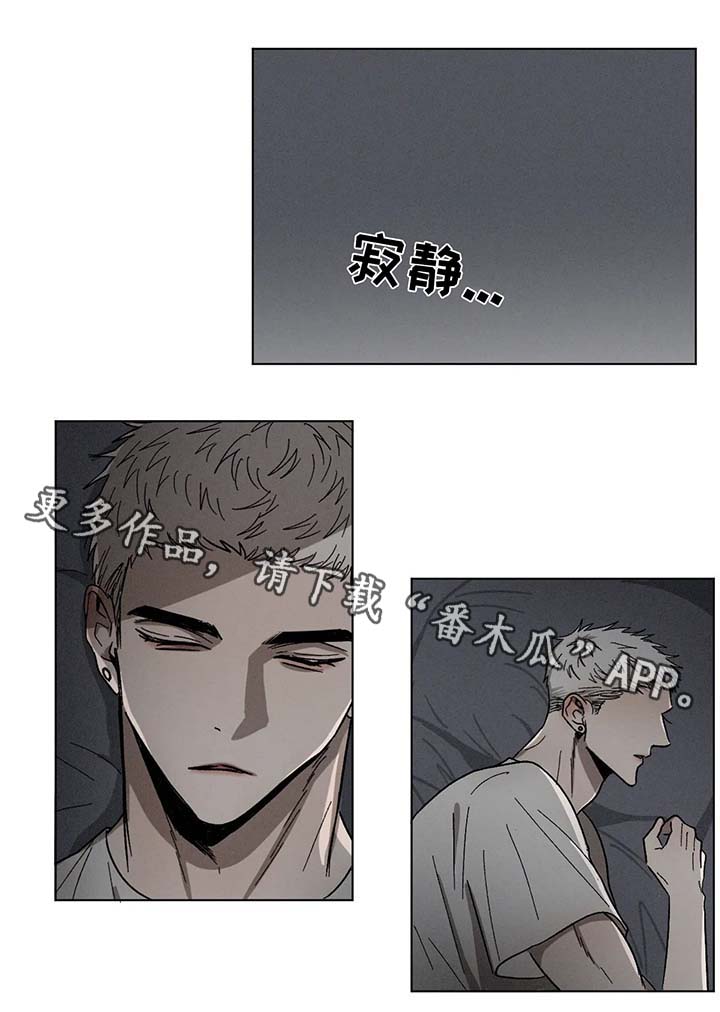 《返校》漫画最新章节第62章：心意免费下拉式在线观看章节第【13】张图片