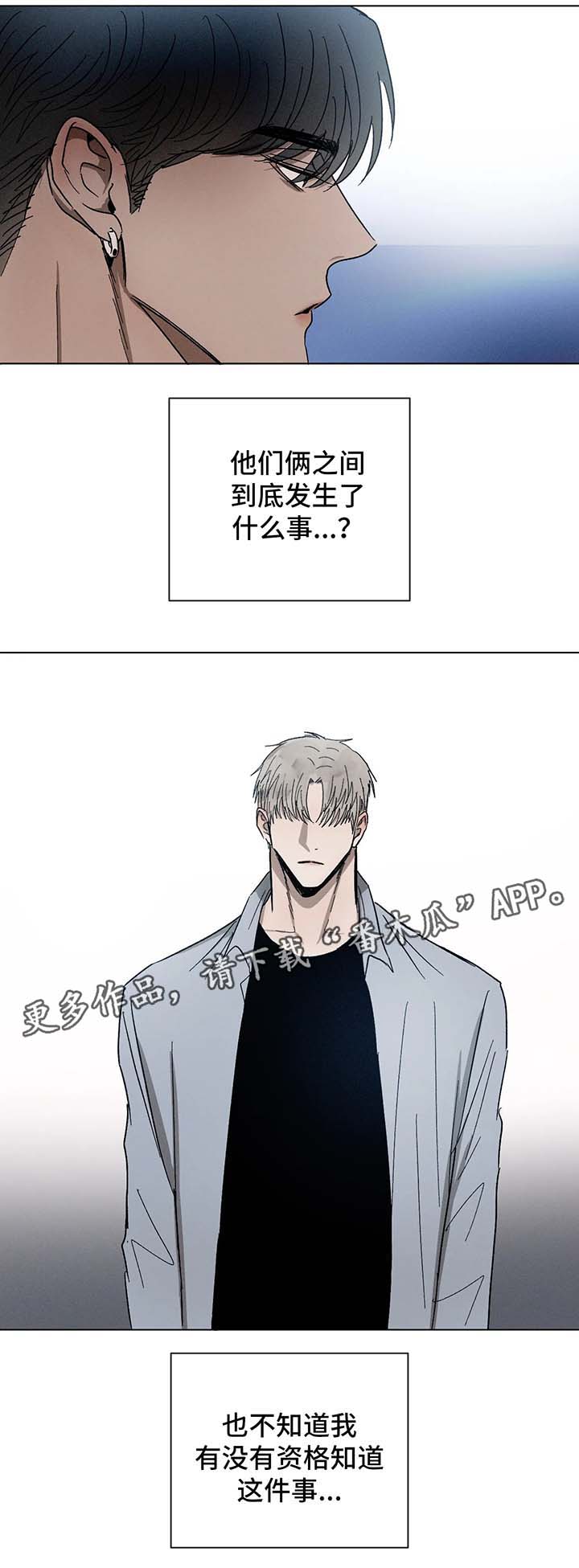 《返校》漫画最新章节第62章：心意免费下拉式在线观看章节第【1】张图片