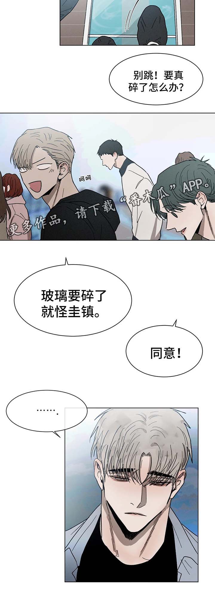 《返校》漫画最新章节第62章：心意免费下拉式在线观看章节第【4】张图片