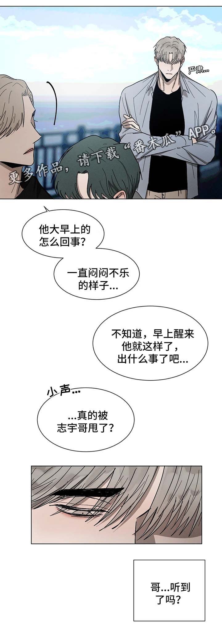 《返校》漫画最新章节第62章：心意免费下拉式在线观看章节第【3】张图片