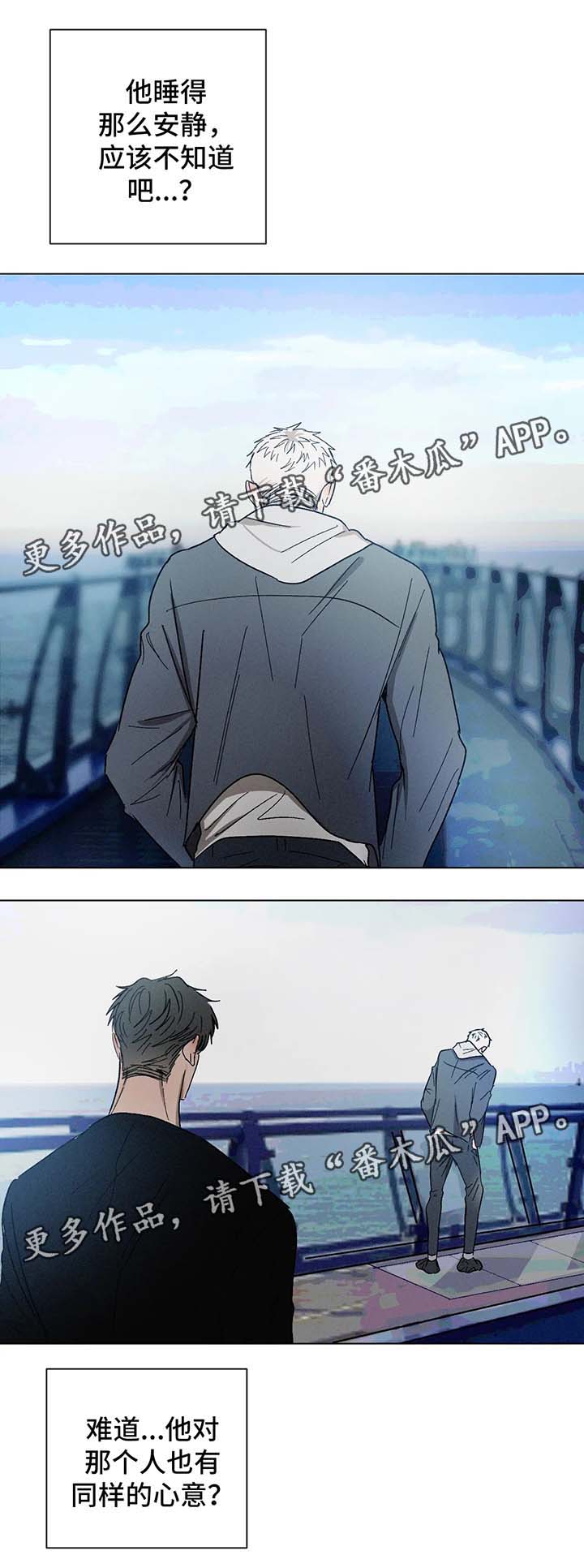 《返校》漫画最新章节第62章：心意免费下拉式在线观看章节第【2】张图片