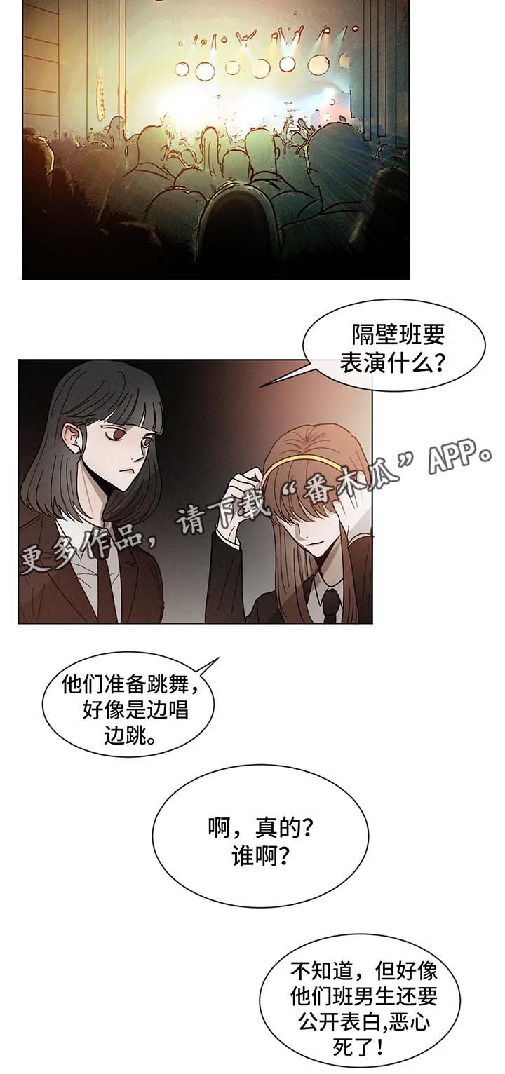 《返校》漫画最新章节第63章：告白免费下拉式在线观看章节第【16】张图片