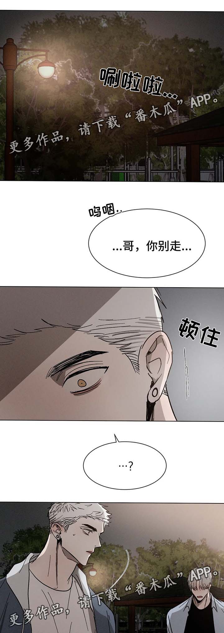 《返校》漫画最新章节第63章：告白免费下拉式在线观看章节第【2】张图片