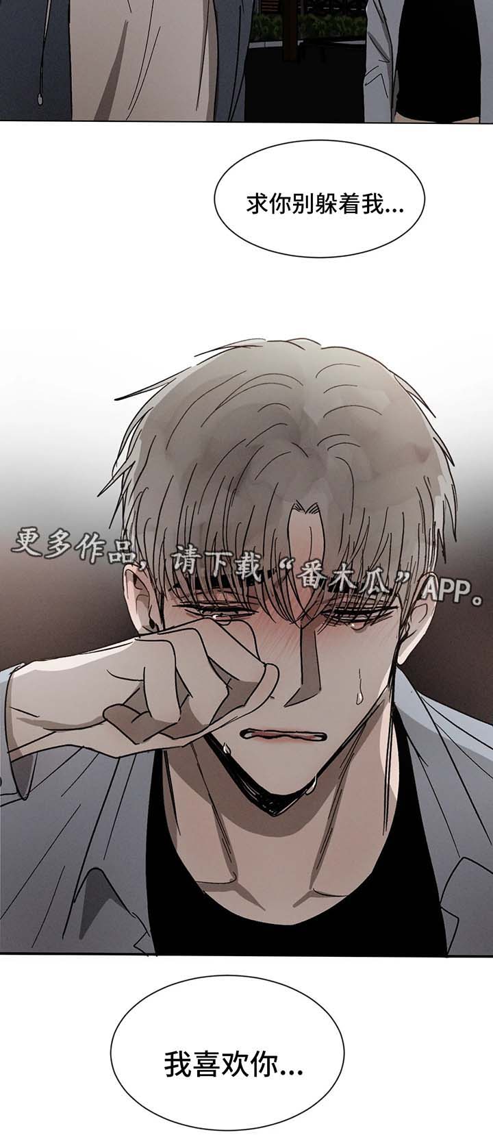 《返校》漫画最新章节第63章：告白免费下拉式在线观看章节第【1】张图片