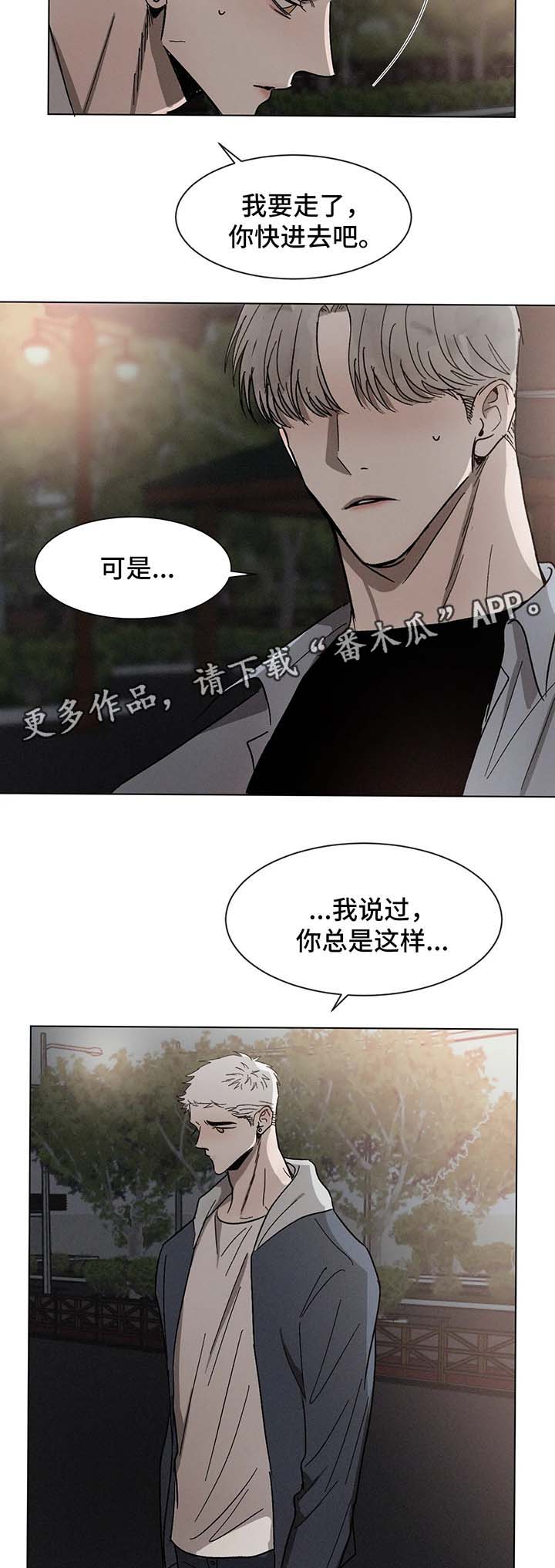 《返校》漫画最新章节第63章：告白免费下拉式在线观看章节第【6】张图片