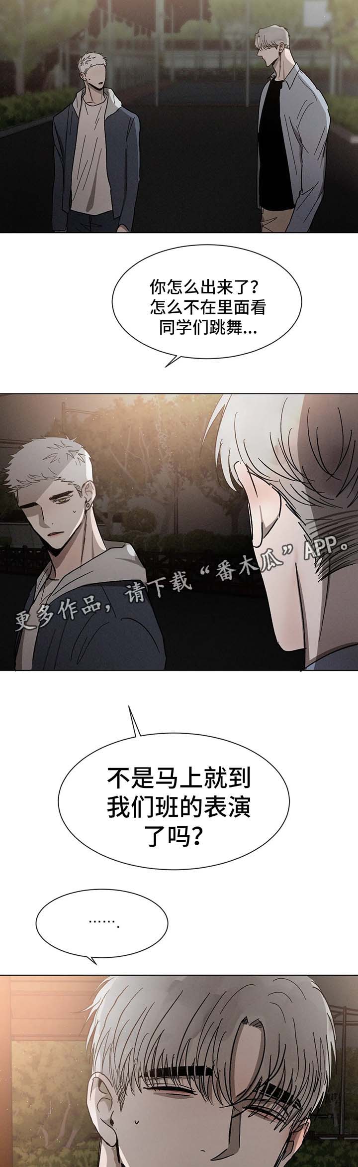 《返校》漫画最新章节第63章：告白免费下拉式在线观看章节第【8】张图片