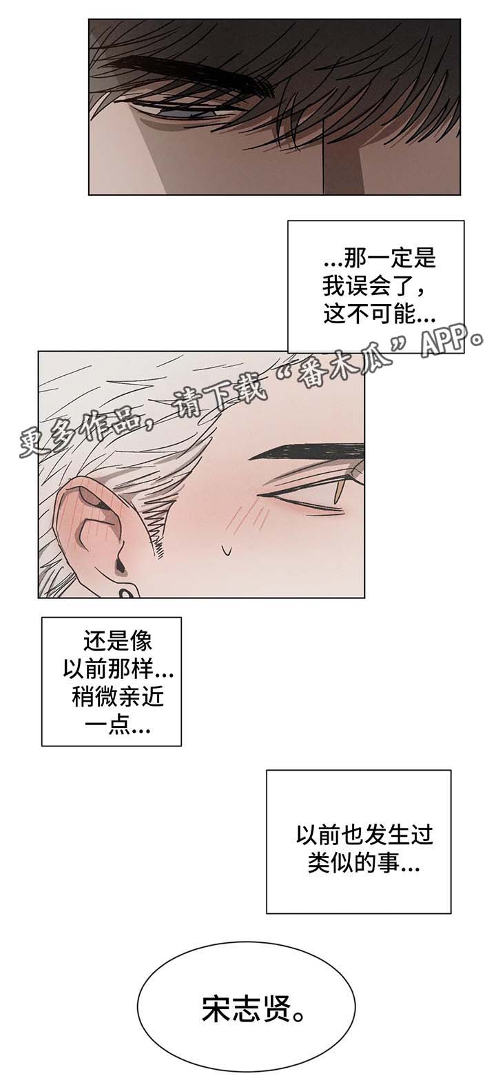 《返校》漫画最新章节第63章：告白免费下拉式在线观看章节第【14】张图片