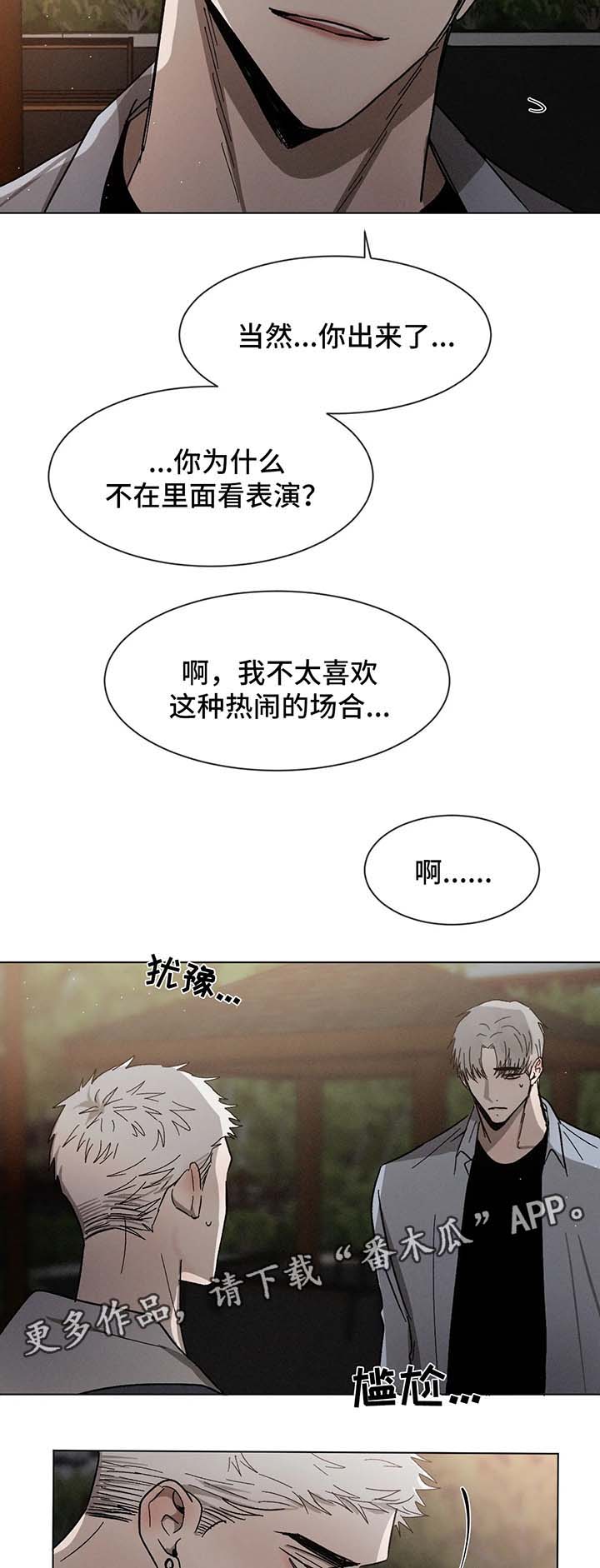 《返校》漫画最新章节第63章：告白免费下拉式在线观看章节第【7】张图片