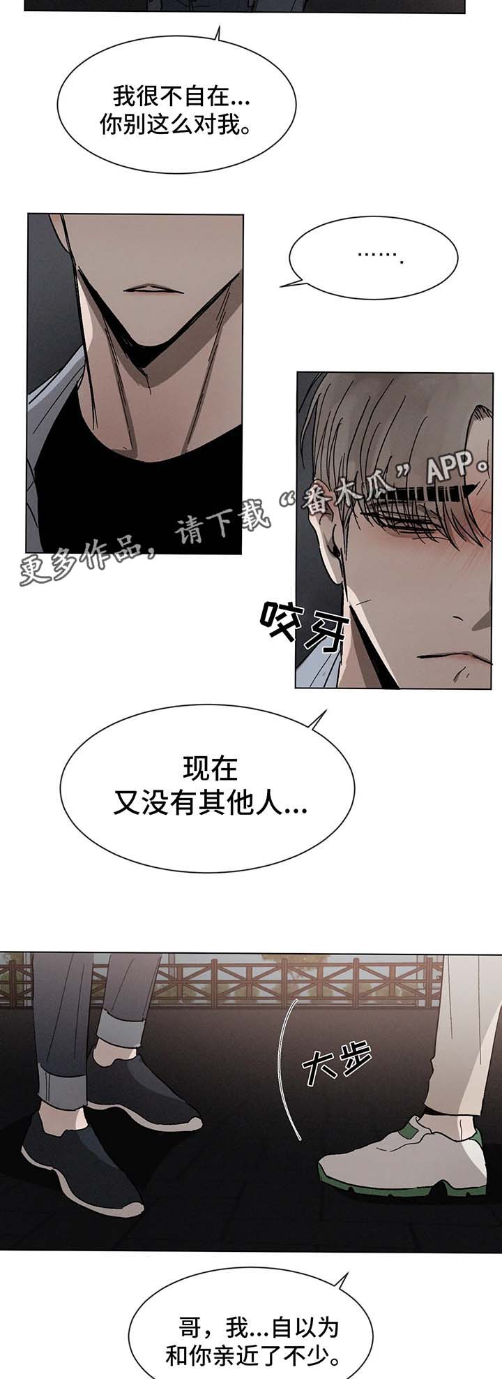 《返校》漫画最新章节第63章：告白免费下拉式在线观看章节第【5】张图片