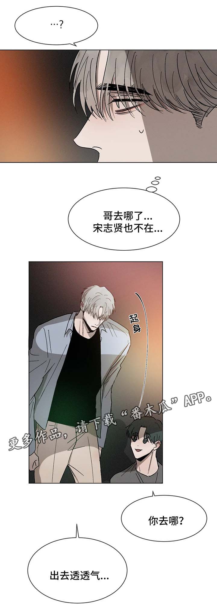 《返校》漫画最新章节第63章：告白免费下拉式在线观看章节第【11】张图片