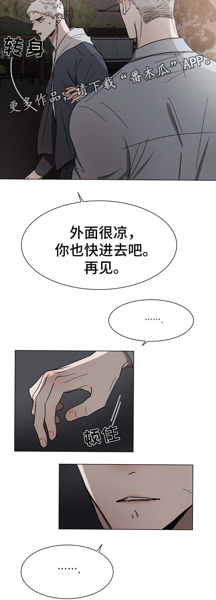 《返校》漫画最新章节第63章：告白免费下拉式在线观看章节第【3】张图片