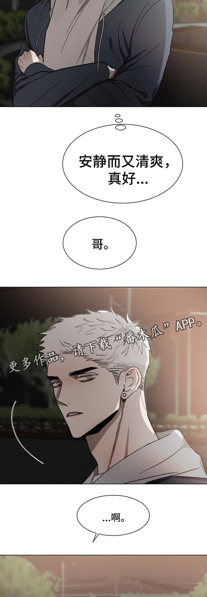 《返校》漫画最新章节第63章：告白免费下拉式在线观看章节第【9】张图片