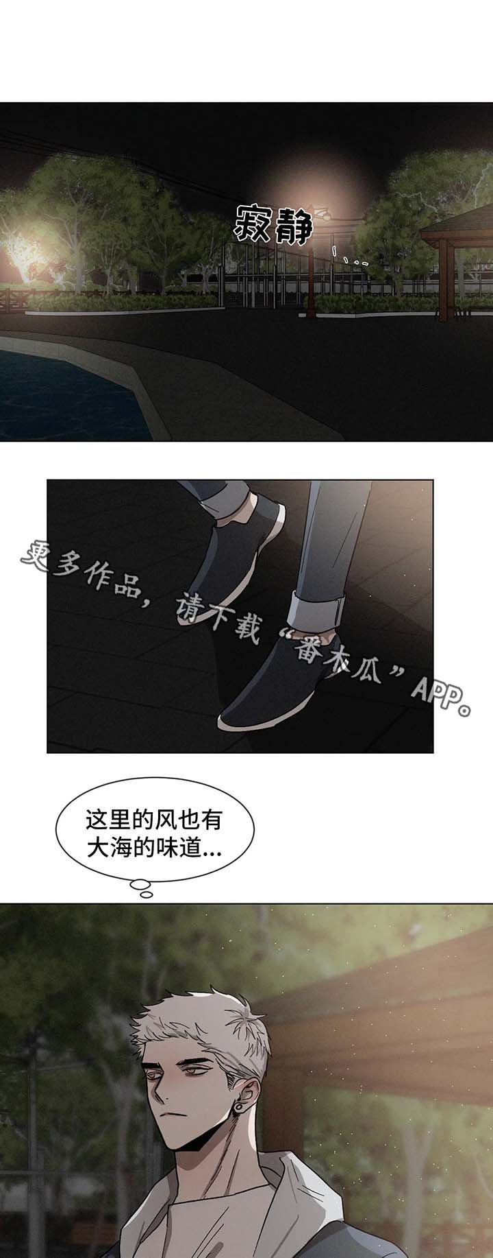 《返校》漫画最新章节第63章：告白免费下拉式在线观看章节第【10】张图片