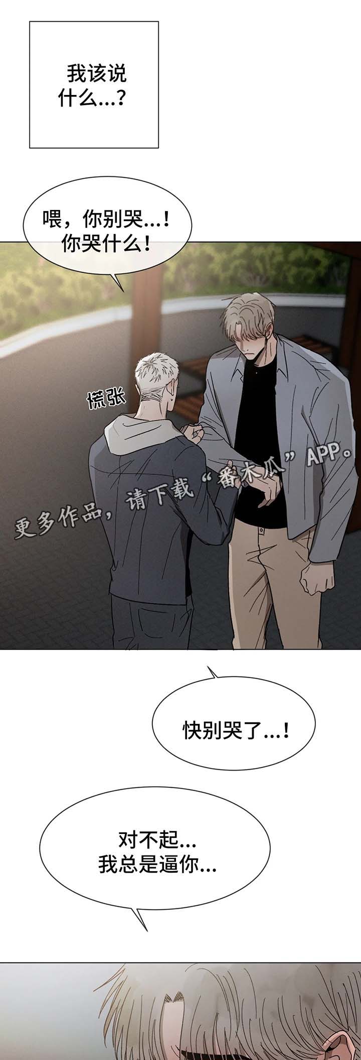 《返校》漫画最新章节第64章：不要躲着我免费下拉式在线观看章节第【14】张图片