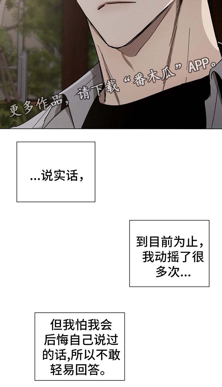 《返校》漫画最新章节第64章：不要躲着我免费下拉式在线观看章节第【6】张图片